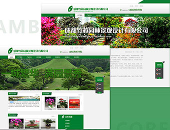 成都竹芯園林景觀設計公司官網建設
