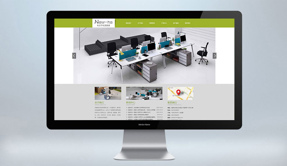 成都新杭派家具公司品牌網站建設案例